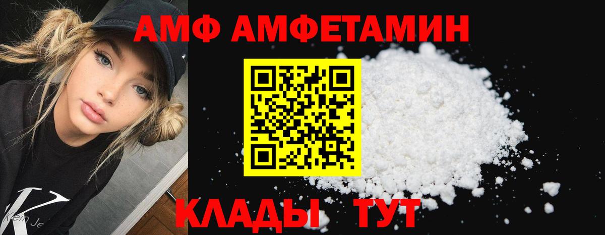 АМФЕТАМИН Premium Елизово
