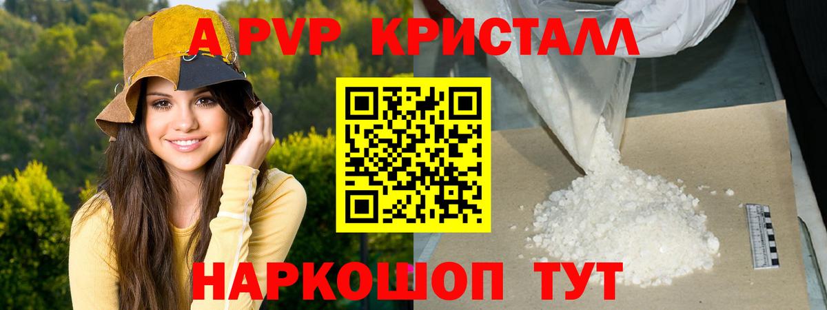 Елизово  Alpha-PVP СК  Alpha-PVP мука  Вход с VPN 