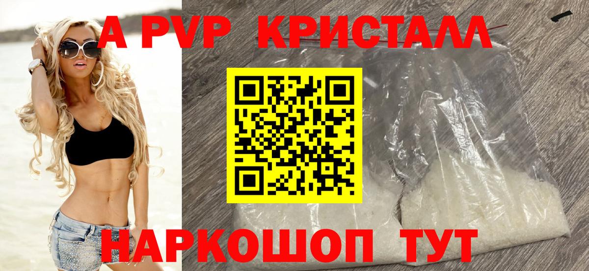 магазин  наркотиков  A PVP мука  Елизово  Alfa_PVP Crystall  APVP 