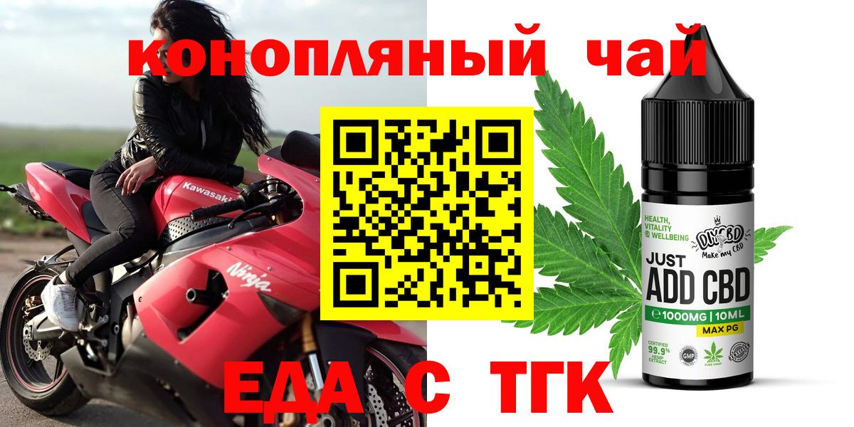 Елизово  Еда ТГК марихуана  Вход с VPN 