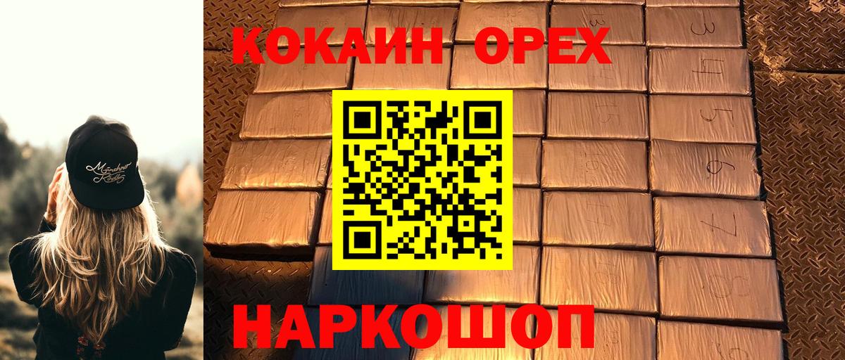 Елизово  Кокаин Колумбийский  COCAIN Боливия  Вход с VPN 