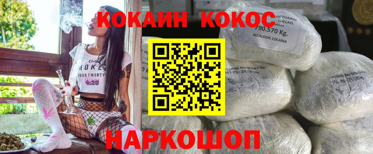 Кокаин 99% Елизово