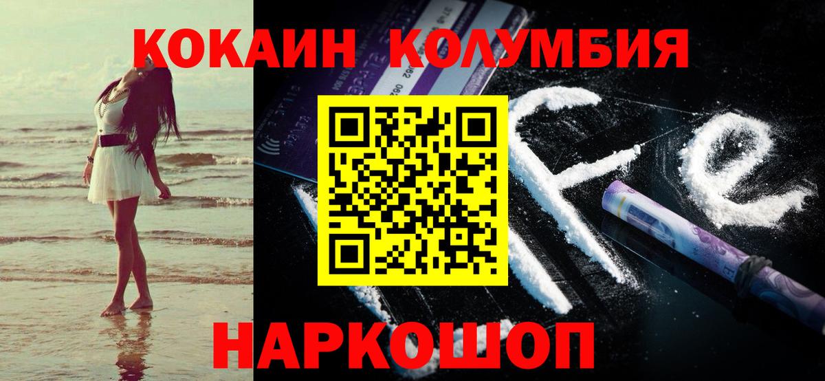 КОКАИН FishScale Елизово