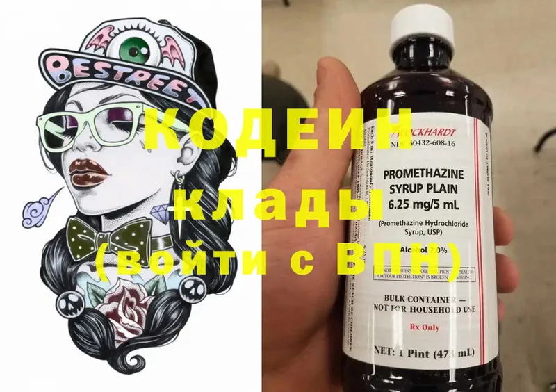 Кодеиновый сироп Lean напиток Lean (лин)  Елизово 