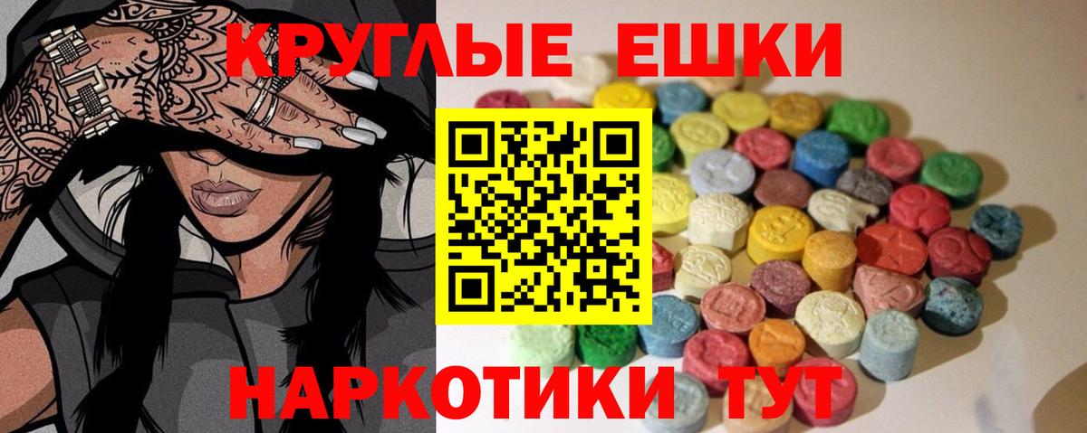 Ecstasy  Елизово  ЭКСТАЗИ 99%  ЭКСТАЗИ 280мг 