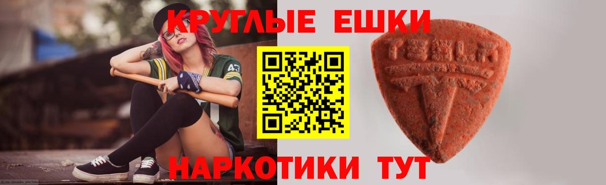 Ecstasy 280мг Елизово