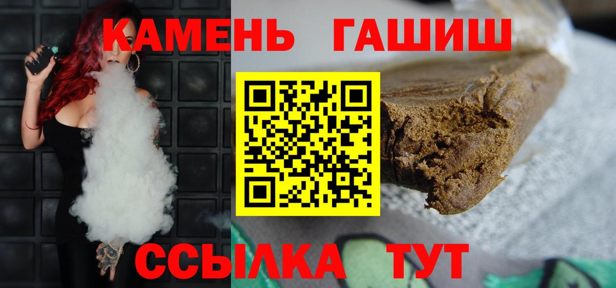 ГАШИШ  Елизово  ГАШ ice o lator 