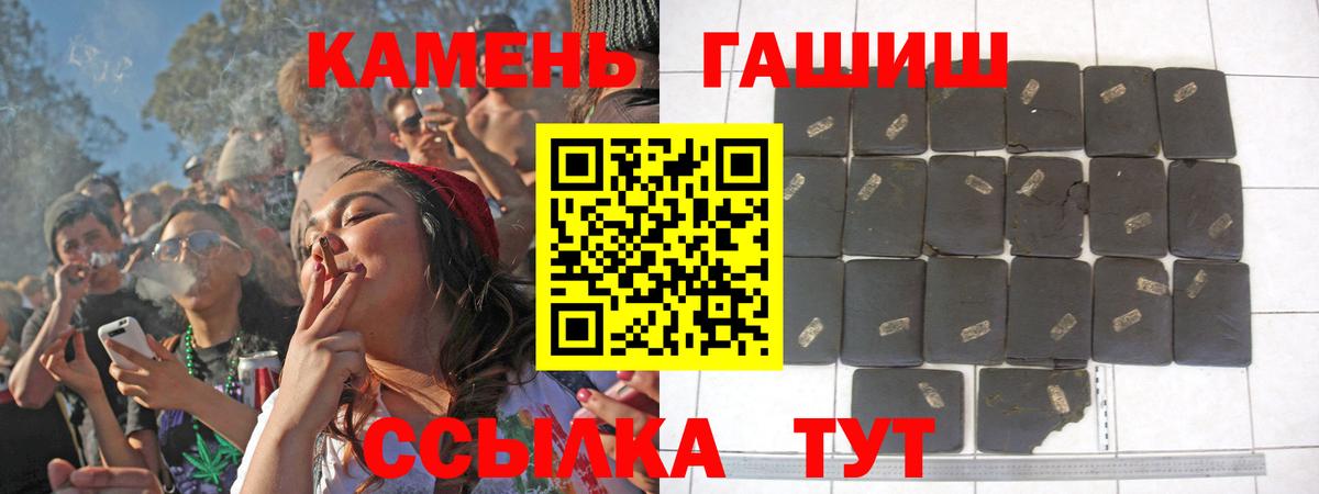 Елизово  ГАШИШ  Вход с VPN  ГАШ hashish 
