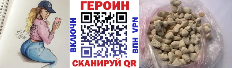 ГЕРОИН герыч Елизово