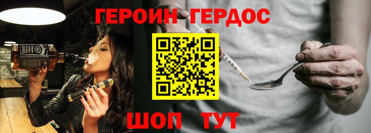 Елизово  ГЕРОИН герыч  Вход с VPN 