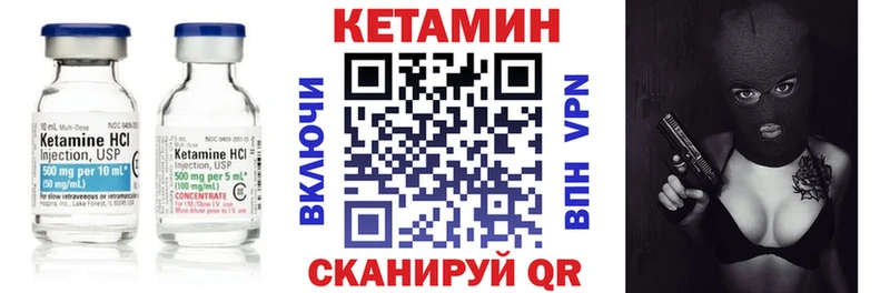 Кетамин VHQ  Елизово 