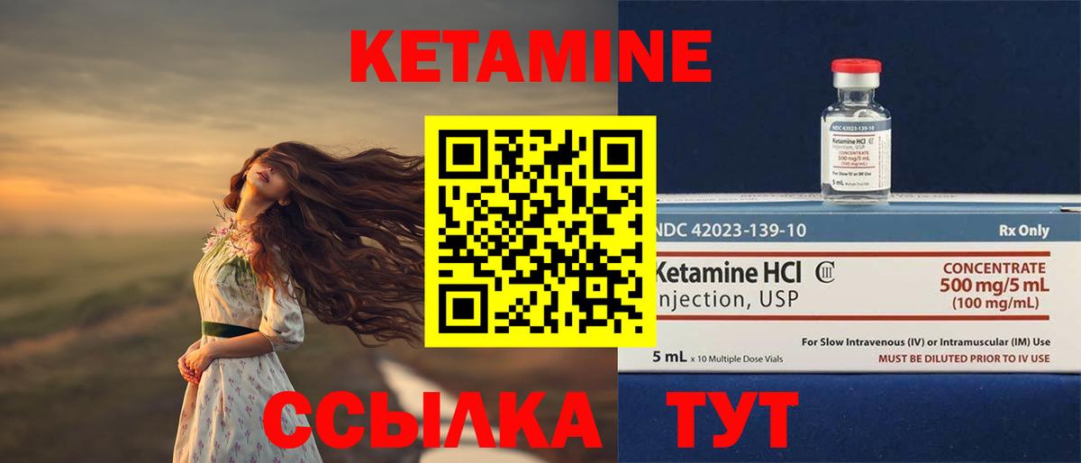 КЕТАМИН VHQ  Кетамин ketamine  Елизово 