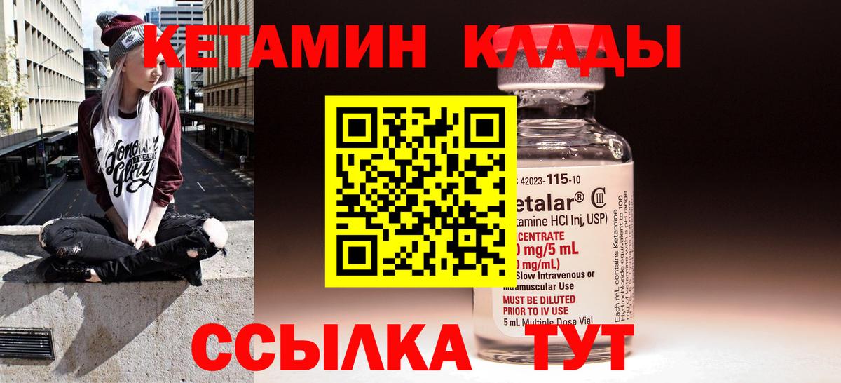Елизово  КЕТАМИН VHQ  Вход с VPN  КЕТАМИН VHQ 
