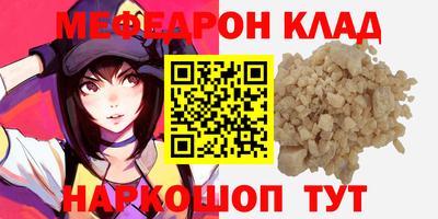 мяу мяу мука Гагарин
