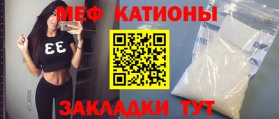 мяу мяу мука Гагарин