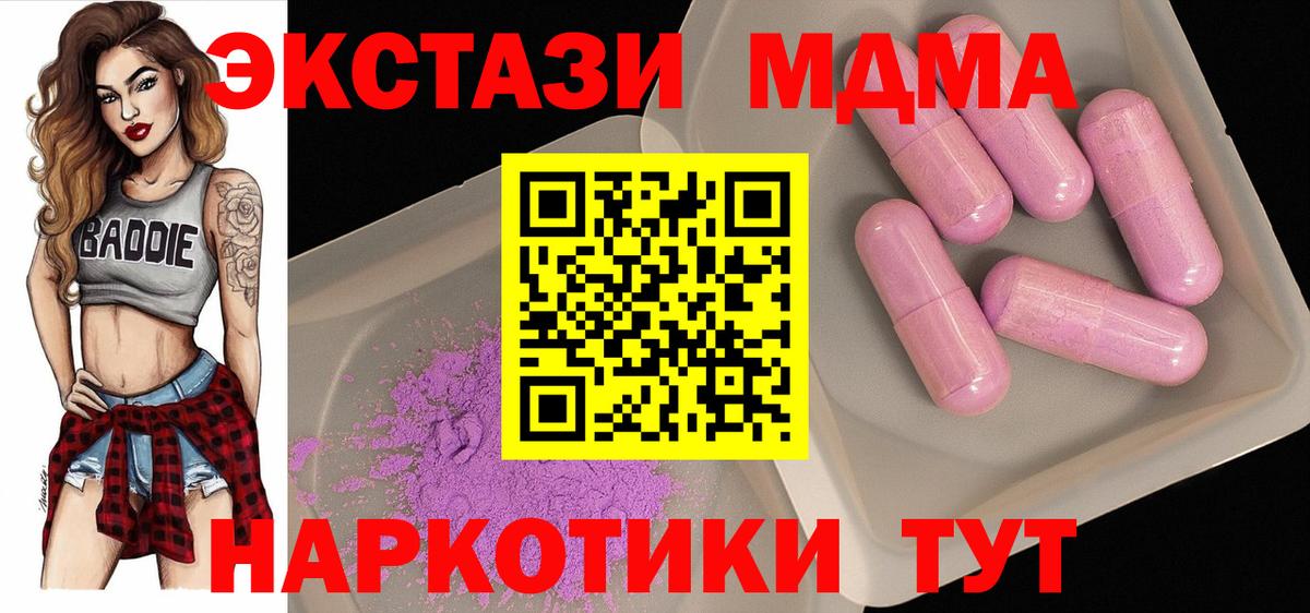 Елизово  MDMA  Вход с VPN  МДМА Molly 