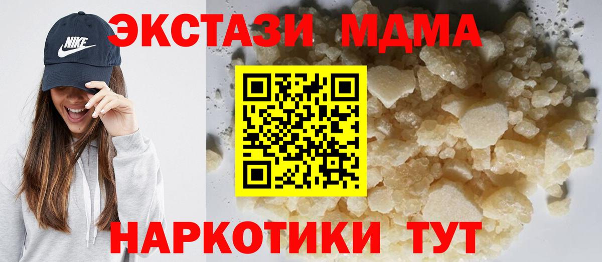 МДМА кристаллы Елизово