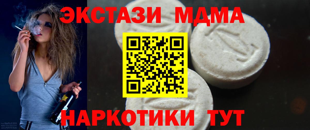 МДМА VHQ  Елизово  МДМА кристаллы 