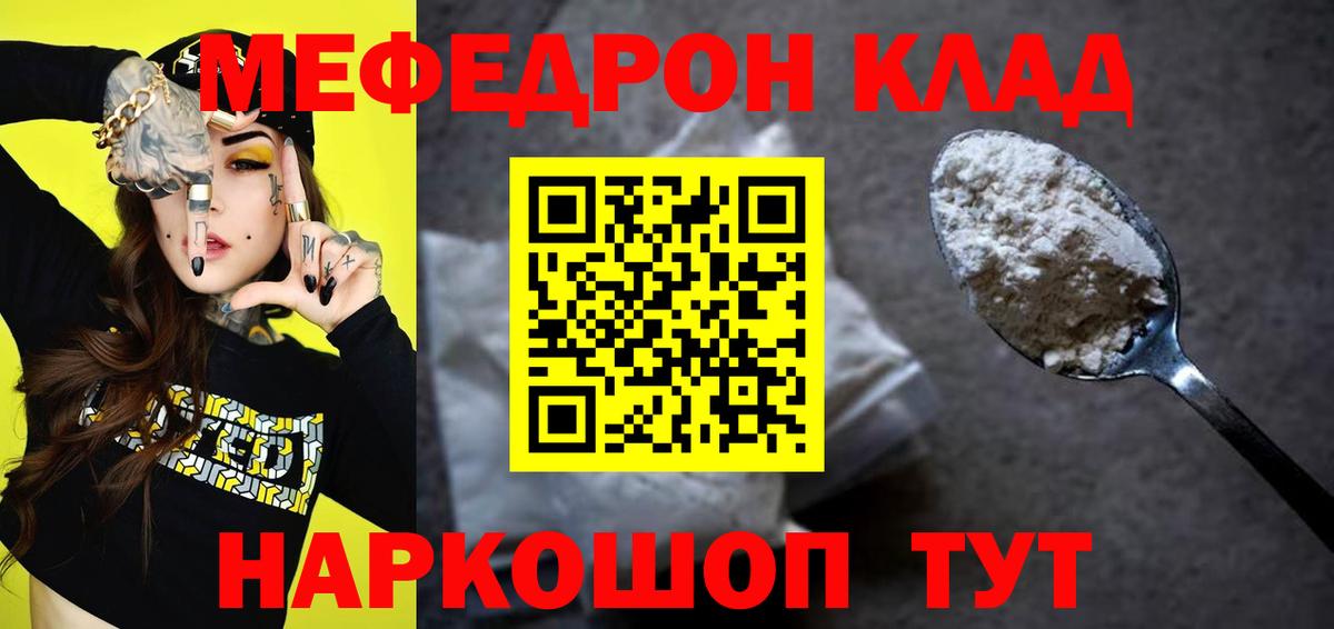 МЕФ  Елизово