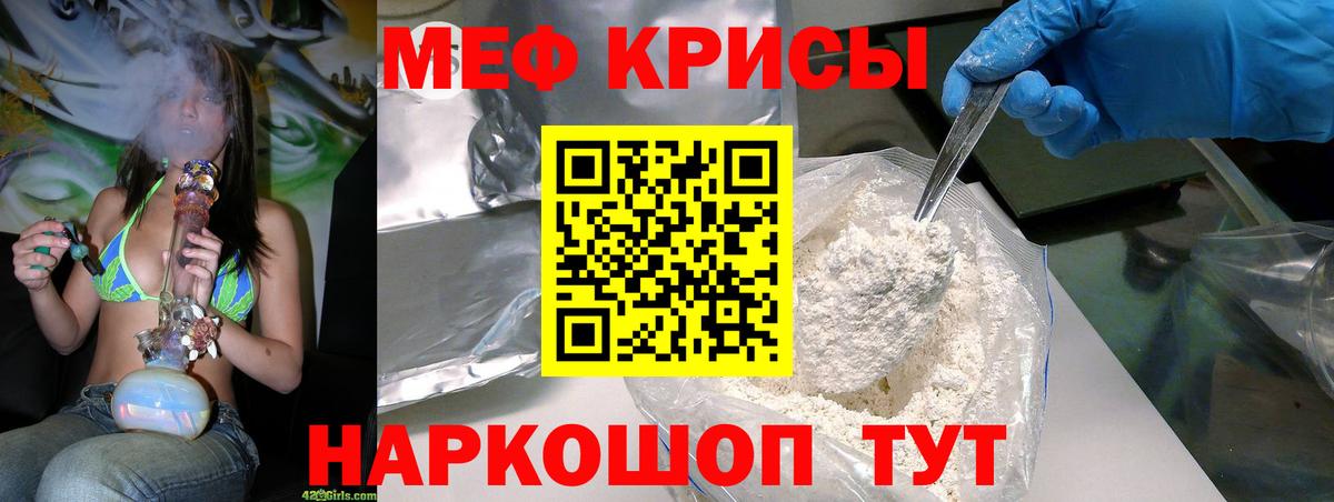 Мефедрон 4 MMC  Мефедрон  Меф кристаллы  МЯУ-МЯУ  Елизово 
