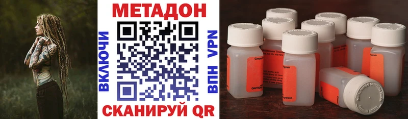 МЕТАДОН кристалл  Елизово 