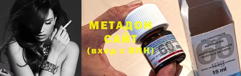 Метадон methadone  Елизово 