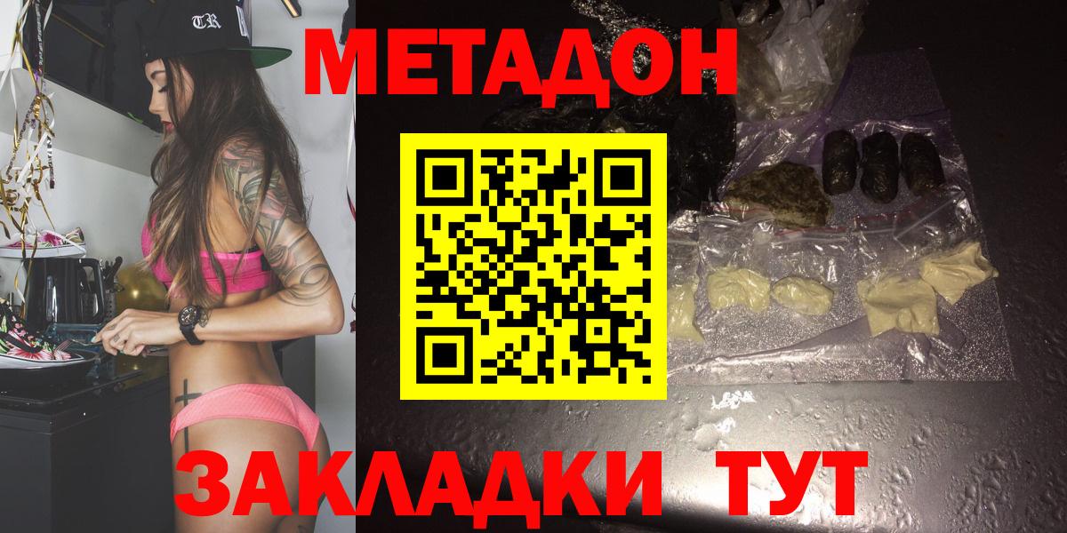 МЕТАДОН белоснежный  МЕТАДОН methadone  Елизово 