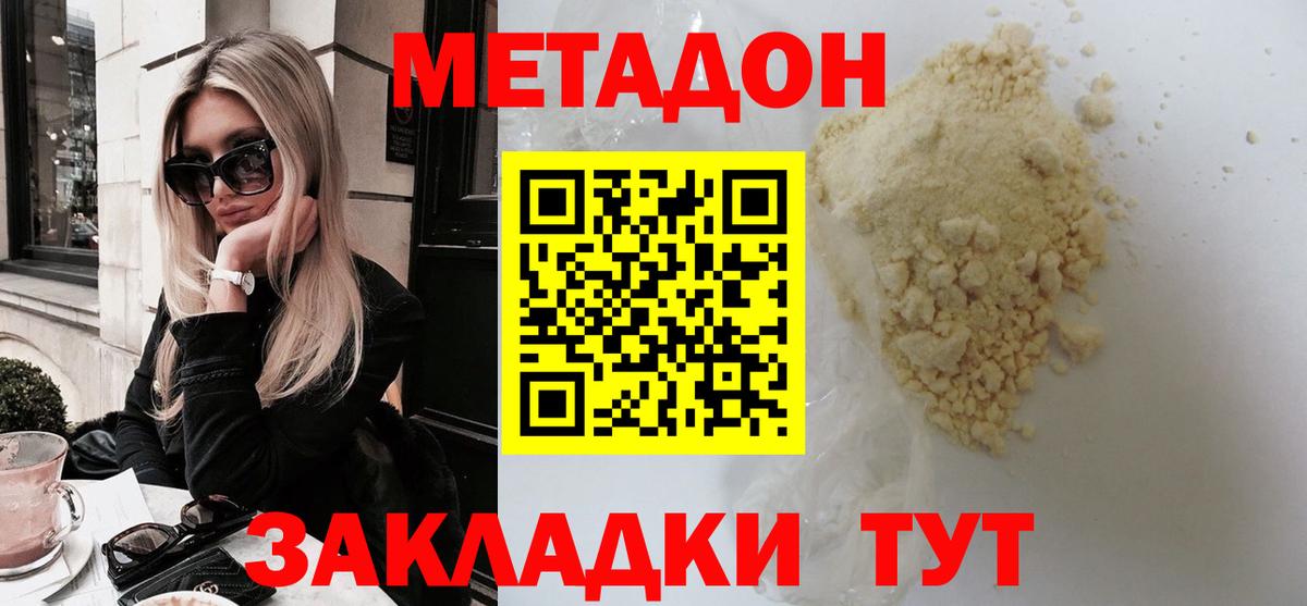 A PVP СК кристаллы  АМФЕТАМИН   Бошки Шишки  Гашиш  Елизово  Канабис  COCAIN  МЕФ кристаллы 