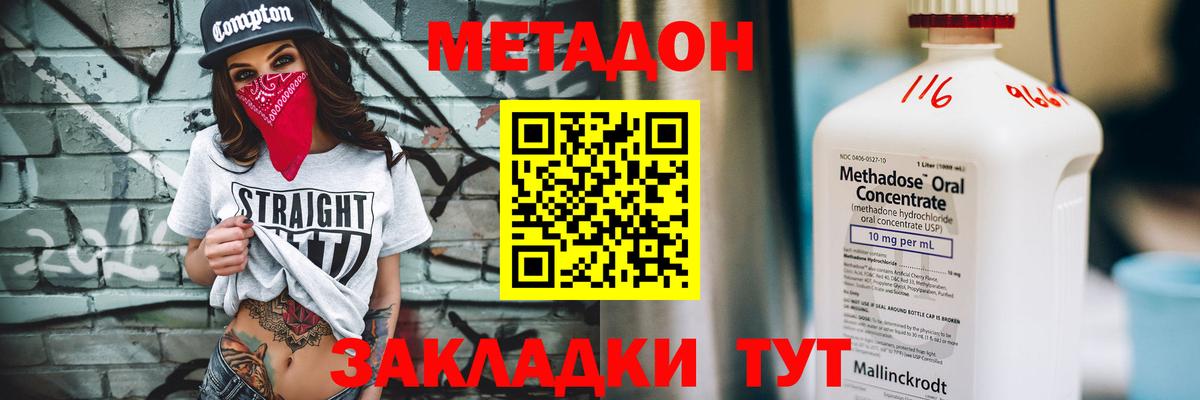 ссылка на мегу как зайти  Метадон белоснежный  Вход с VPN  Елизово  МЕТАДОН VHQ 