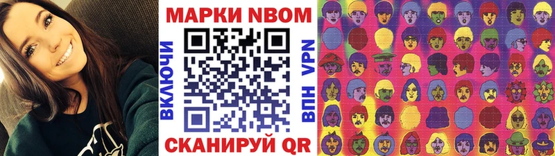 Марки 25I-NBOMe 1500мкг  дарк нет состав  Елизово 
