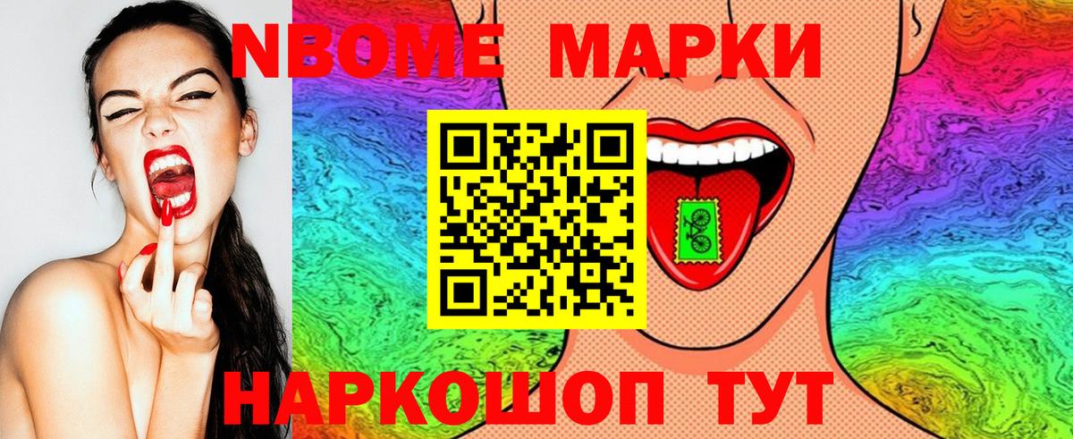 Елизово  Марки 25I-NBOMe  Вход с VPN  Марки 25I-NBOMe 1,5мг 
