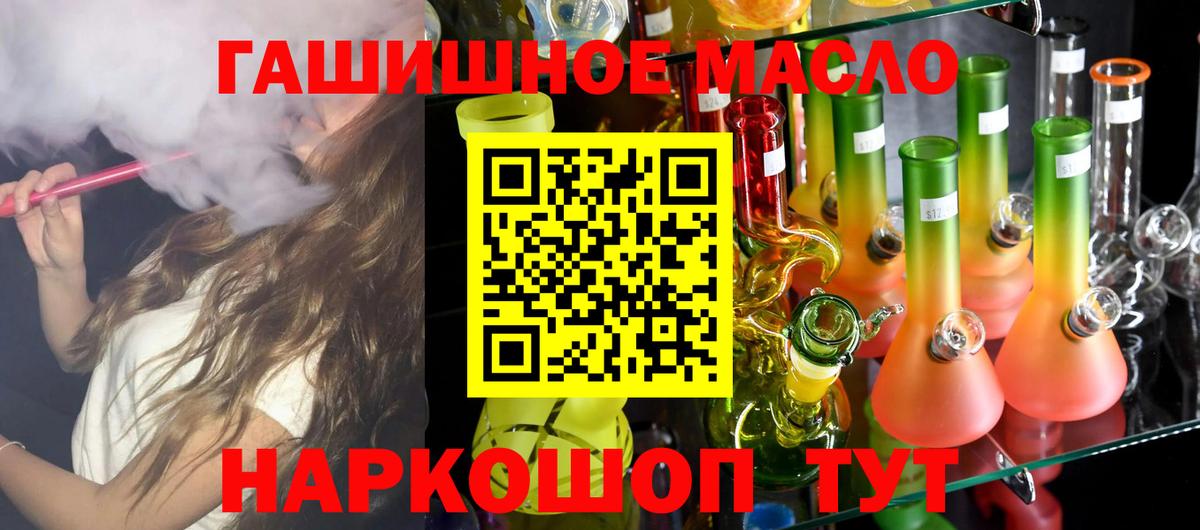 Дистиллят ТГК THC oil  Елизово 