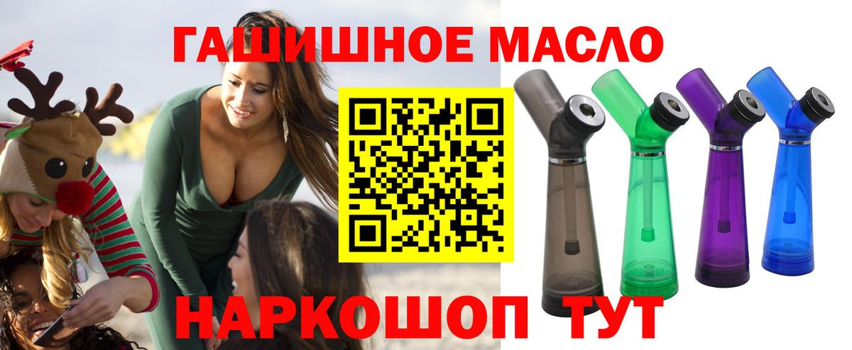 купить   Вход с VPN  Елизово  ТГК THC oil 
